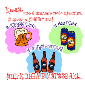 Поздравительные открытки с именем Николай. Открытки с днём рождения Коля.