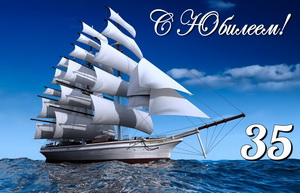 Пожелания на день рождения 35 лет. Открытки с юбилеем 35 лет анимационные. 