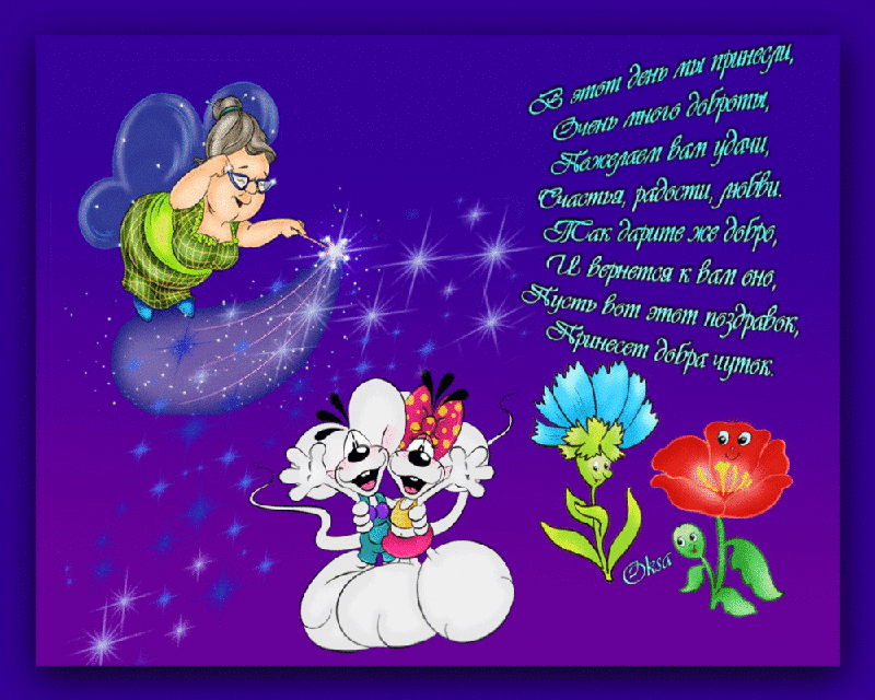 Чудесные открытки с красивыми пожеланиями на день доброты скачать бесплатно.