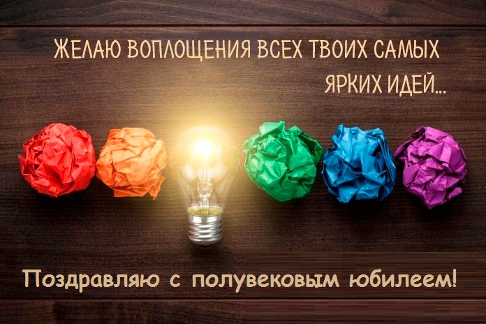 Картинки на юбилей 50 лет анимационные. Открытки на тему юбилей скачать беспл...