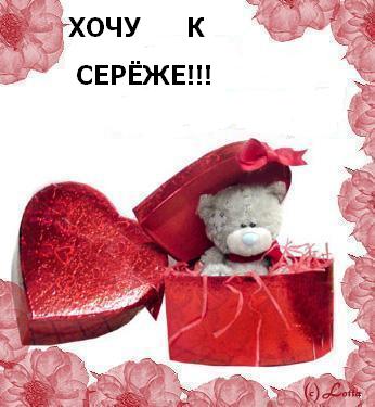 Поздравительные открытки с именем Сергей. С днём рождения Серёжа открытки ска...