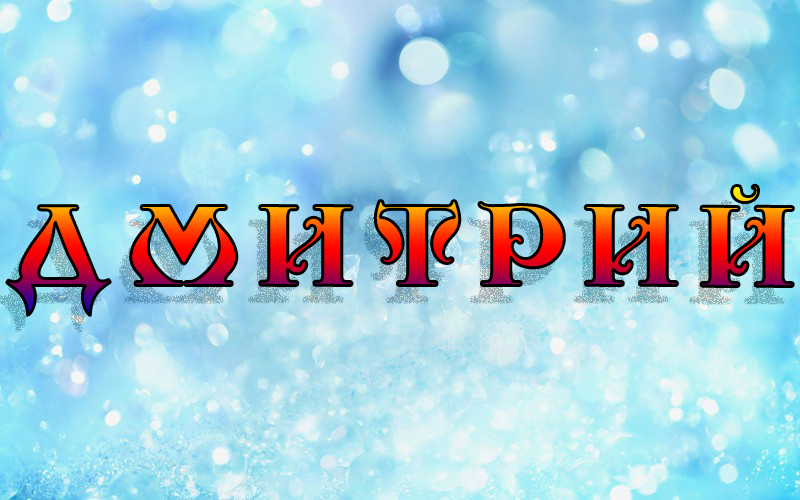 ����� �������� � ������ ���� ���