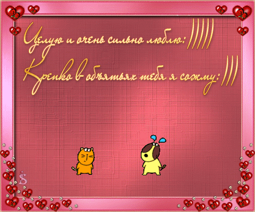 Оригинальные открытки с надписью целую. Открытки с поцелуями на любой вкус.