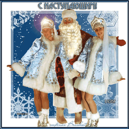 Красивые поздравительные открытки с наступающим Новым Годом скачать бесплатно.