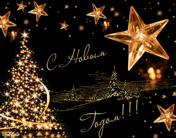 Лучшие праздничные открытки с поздравлениями на Новый Год скачать бесплатно.