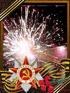 Открытки с Днем Победы скачать бесплатно. Открытки на 9 мая.