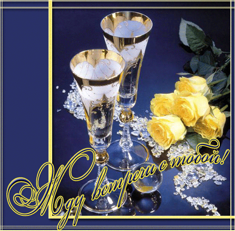 Бесплатные открытки с прощаниями. Открытки до скорой встречи скачать бесплатно.