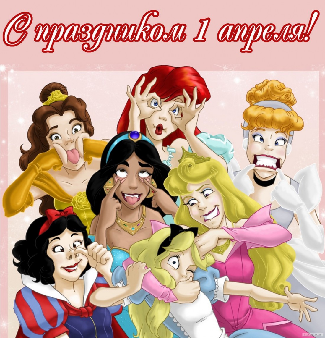 Открытки с 1 апреля скачать бесплатно. С 1 апреля анимационные открытки. 