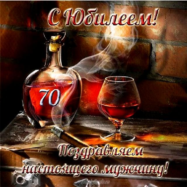 Открытки с пожеланиями на 70 лет gif.  Отличного дня рождения 70 лет открытки...