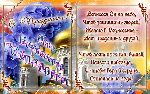 Анимационные открытки на Сретение Господне скачать бесплатно.