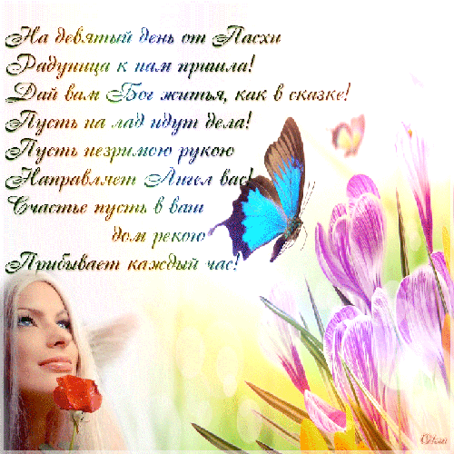 Открытки на родительский день скачать бесплатно. Открытки на Радоницу.