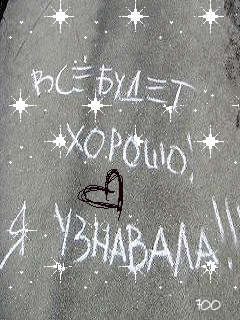 Веселые открытки с пожеланиями все будет хорошо скачать бесплатно.