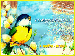 Красивые открытки с последним днем зимы. Анимационные картинки с последним зи...