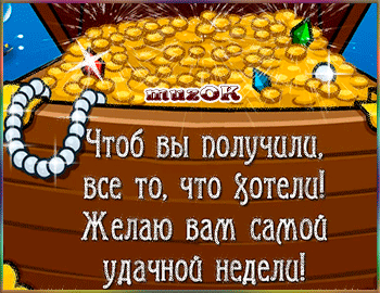 Открытки желаю удачи скачать бесплатно. Красивые открытки с пожеланиями удачи.
