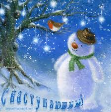 Красивые поздравительные открытки с наступающим Новым Годом скачать бесплатно.