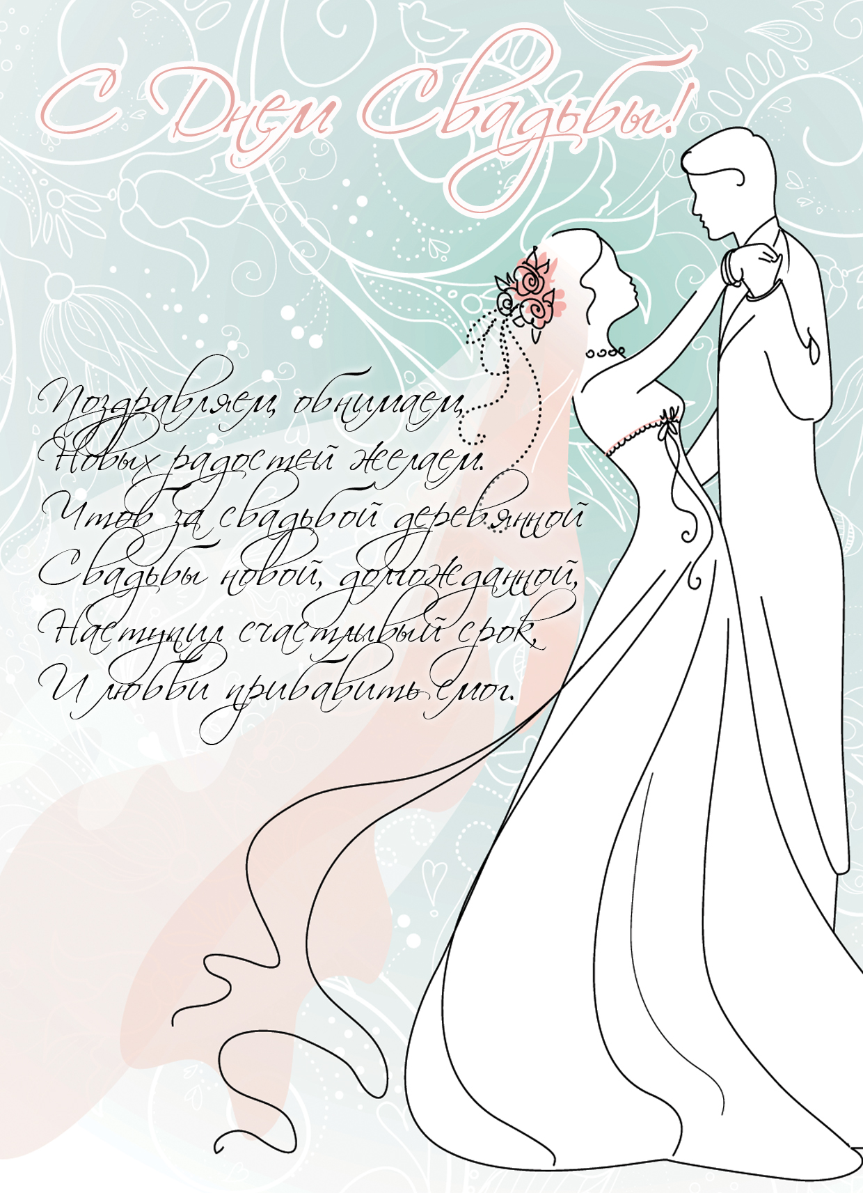 Мерцающие открытки с поздравлениями на Деревянную свадьбу 5 лет. Открытки с г...