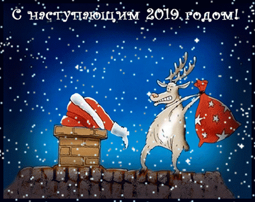 Красивые поздравительные открытки с наступающим Новым Годом скачать бесплатно.