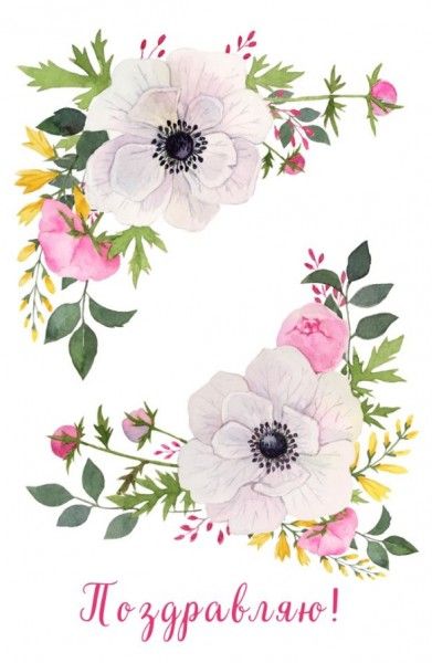 Открытки поздравляю gif. Картинки с поздравлениями на день рождения. 