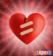 Разнообразные открытки с сердечками на любой вкус скачать бесплатно.