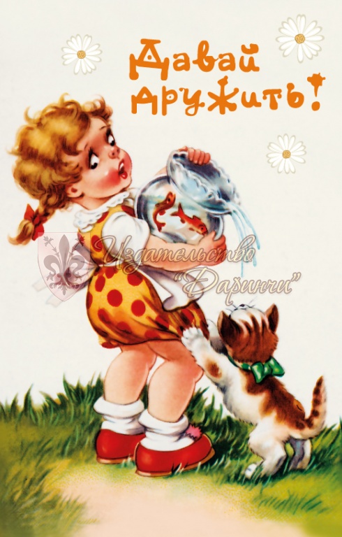 Красивые анимационные открытки давай дружить скачать бесплатно.