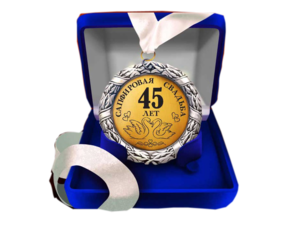 Оригинальные открытки на Сапфировую свадьбу 45 лет совместной жизни.