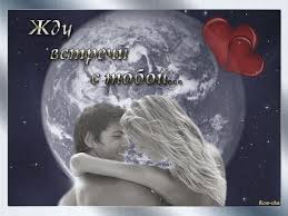 Бесплатные открытки с прощаниями. Открытки до скорой встречи скачать бесплатно.