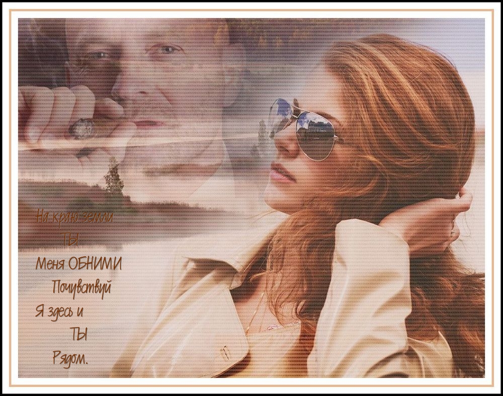 Открытки я всегда буду рядом. Открытки я рядом с тобой скачать бесплатно.