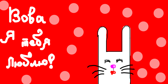 Открытки с именем Владимир скачать бесплатно. Открытки с мужскими именами онл...