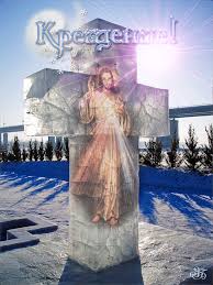 Анимационные открытки с Крещением Господним скачать бесплатно.