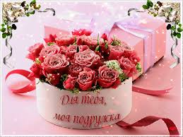 Красивые открытки для тебя скачать бесплатно. Анимационные открытки тебе gif