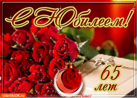 Поздравительные открытки с пожеланиями на юбилей скачать бесплатно.