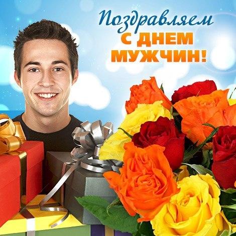 Поздравительные открытки на Всемирный день мужчин скачать бесплатно.