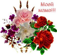 Открытки с Днем Рождения маме с красивыми пожеланиями скачать бесплатно.