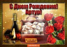 Открытки я люблю тебя Артур. Скачать бесплатно открытки с именем Артур. 