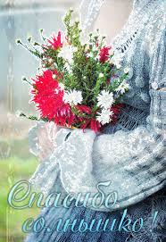 Анимационные открытки с благодарностью. Открытки спасибо скачать бесплатно.