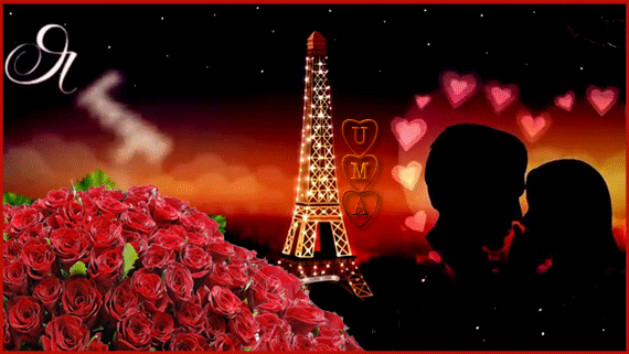 Открытки я всегда буду рядом. Открытки я рядом с тобой скачать бесплатно.