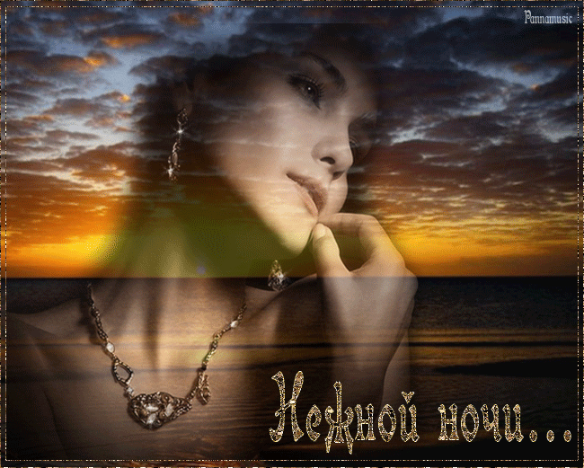 Gif анимации открыток спокойной ночи. Открытки с пожеланиями на ночь.