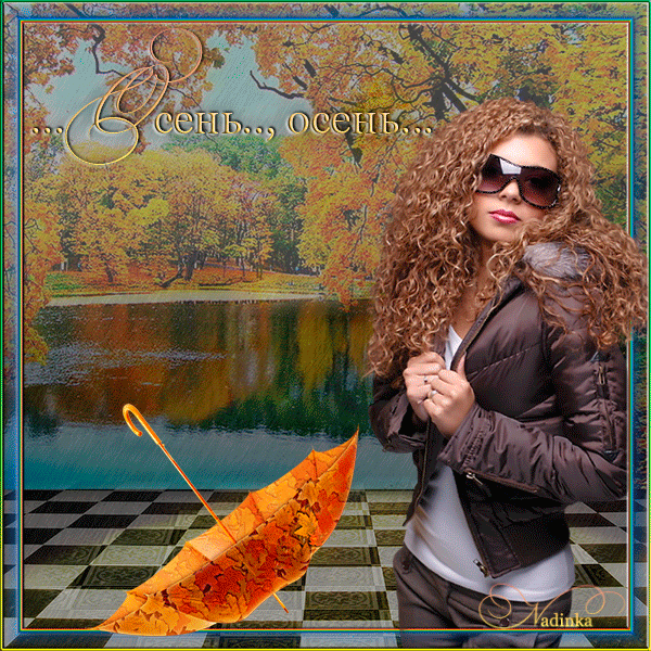 Оригинальные открытки с изображением осени. Открытки осень скачать бесплатно.