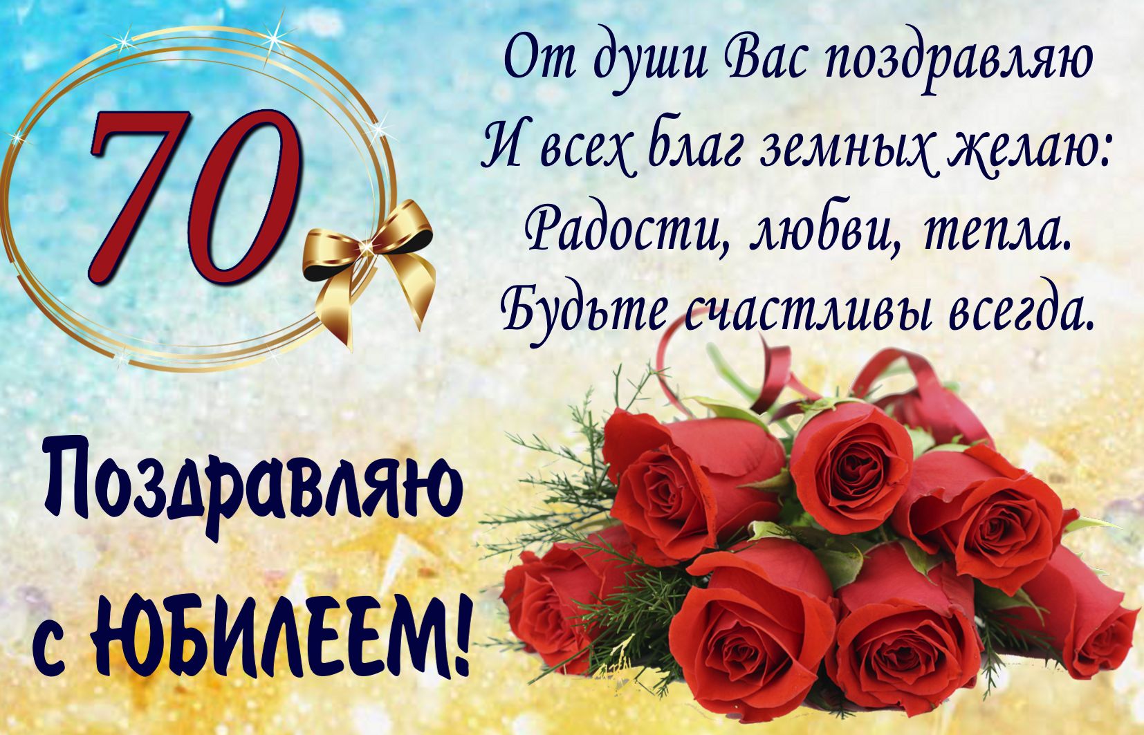 Открытки с пожеланиями на 70 лет gif.  Отличного дня рождения 70 лет открытки...