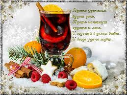 Открытки с пожеланиями хорошего дня. Скачать бесплатно открытки удачного дня.