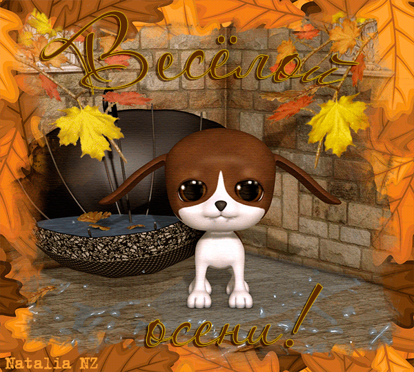 Оригинальные открытки с изображением осени. Открытки осень скачать бесплатно.