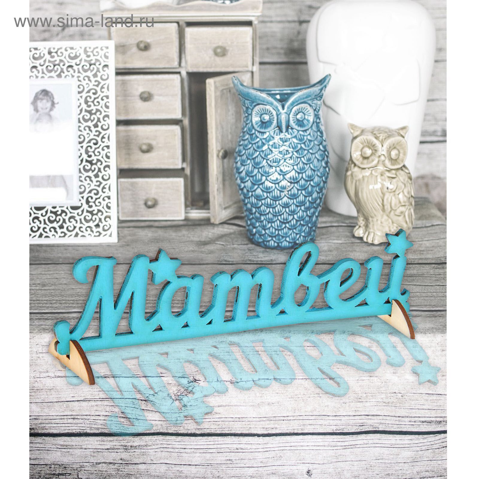 Открытки с именем Матвей gif. Открытки с именем Матвей с признаниями в любви.