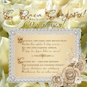 Открытки на Фаянсовую/Ромашковую свадьбу 9 лет скачать бесплатно.