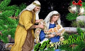 Мерцающие поздравительные открытки на Рождество Христово скачать бесплатно.