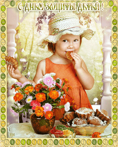 Открытки с днем защиты детей скачать бесплатно. Открытки на 1 июня.
