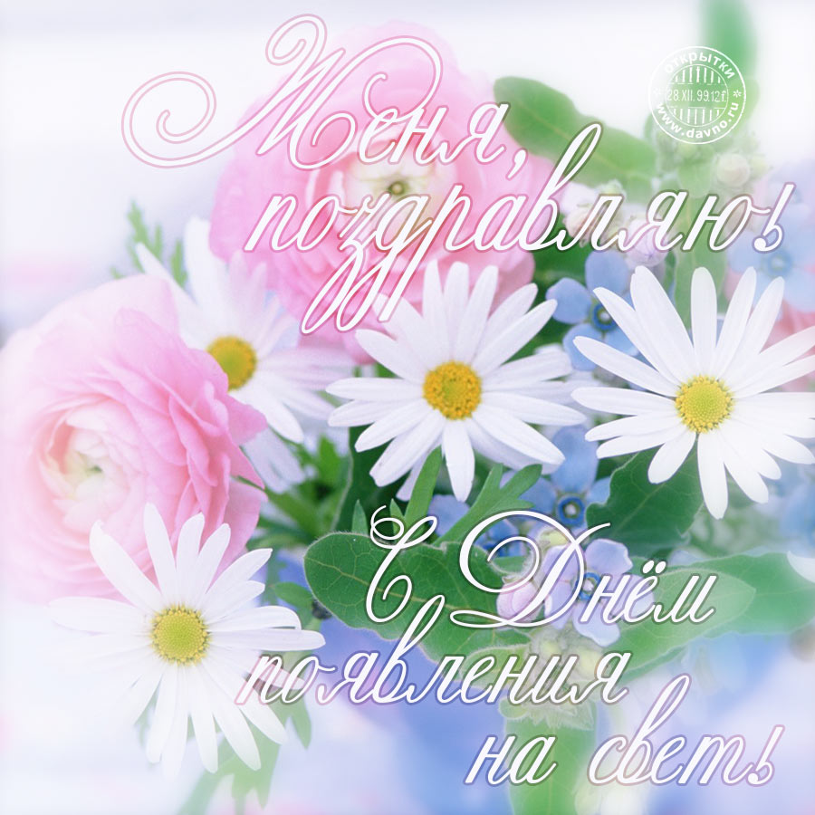 Открытки с именем Евгений gif. Открытки с днём рождения Женя. Открытки с имен...