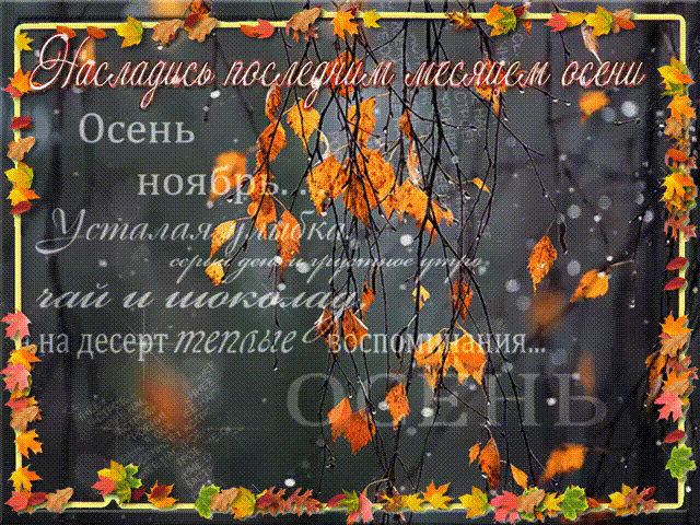 Оригинальные открытки с изображением осени. Открытки осень скачать бесплатно.