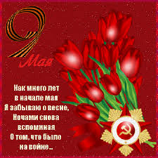 Открытки с Днем Победы скачать бесплатно. Открытки на 9 мая.