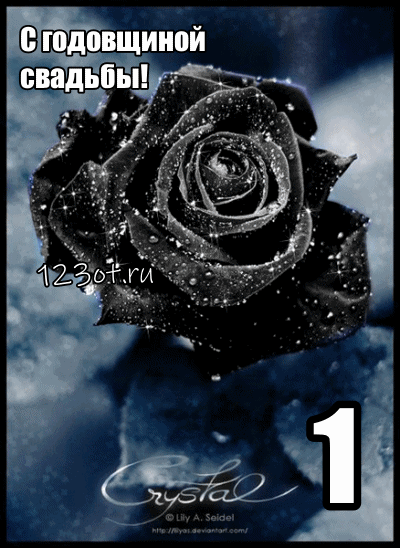 Открытки на Ситцевую свадьбу 1 год скачать бесплатно. Мерцающие открытки на с...
