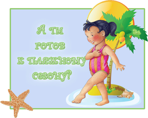 Открытки с пожеланиями хорошего отдыха. Красивые открытки отличного отпуска.